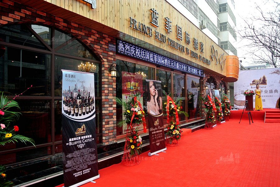 加盟開個(gè)酒莊要多少錢?